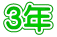 3N